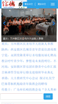 Mobile Screenshot of old.xinde.org