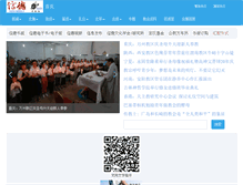 Tablet Screenshot of old.xinde.org